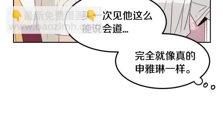 第56话  跟踪狂？37