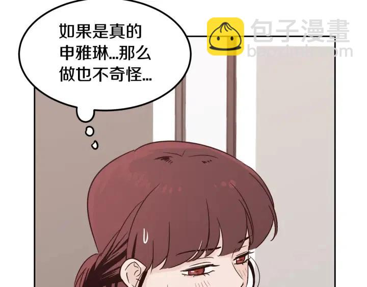 第56话  跟踪狂？43