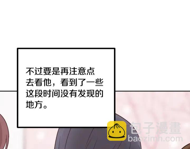 第56话  跟踪狂？45