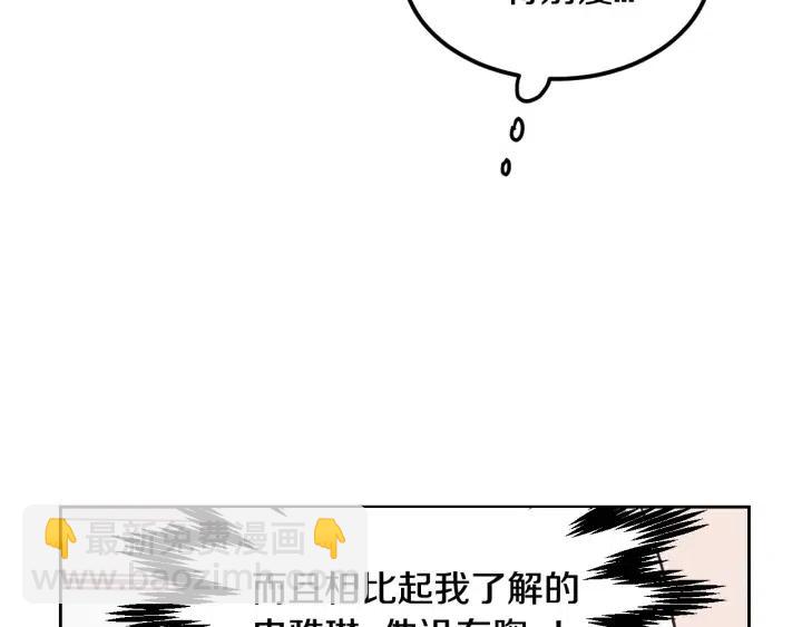 第56话  跟踪狂？47