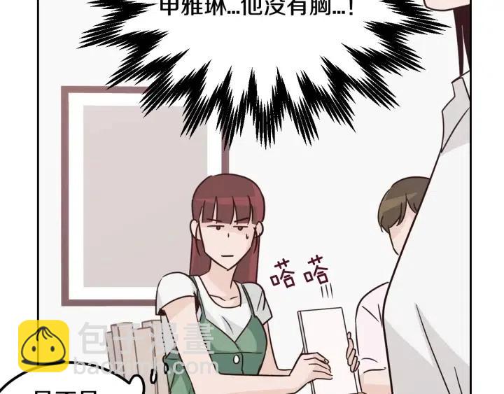 第56话  跟踪狂？52