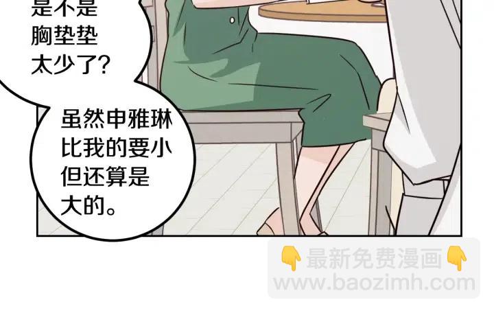 第56话  跟踪狂？53