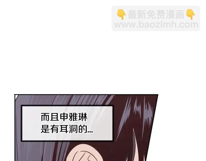 第56话  跟踪狂？54