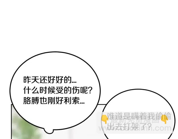 第56话  跟踪狂？60