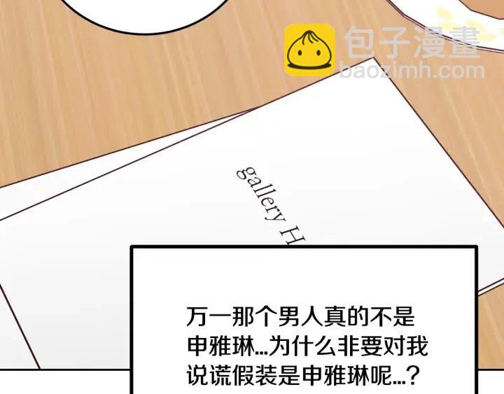 第56话  跟踪狂？63