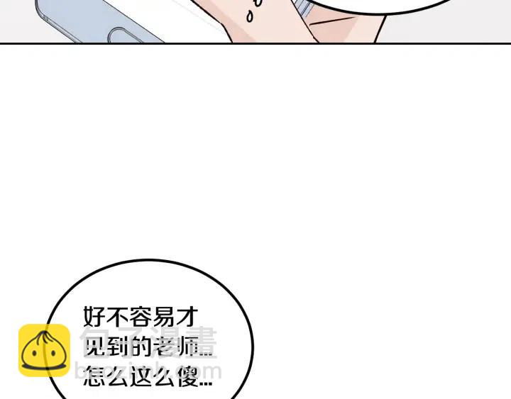第56话  跟踪狂？69