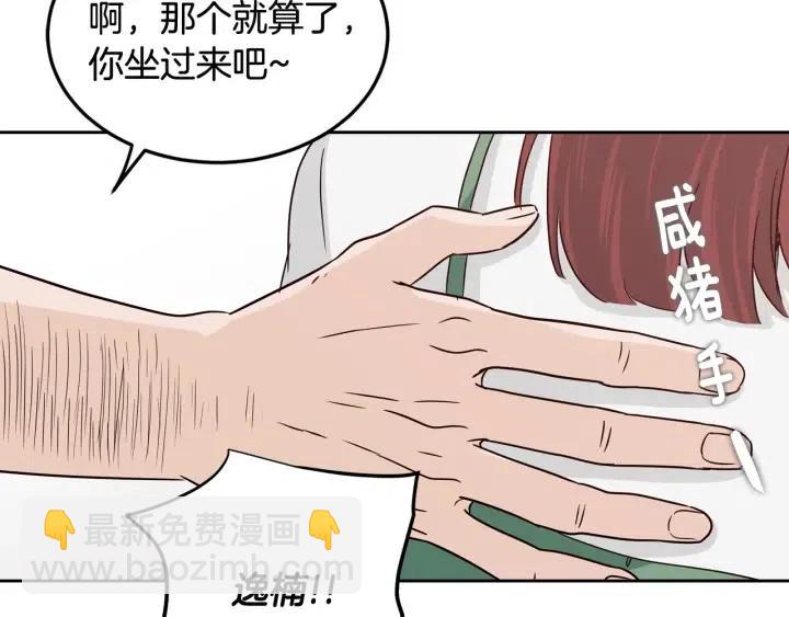 第56话  跟踪狂？74