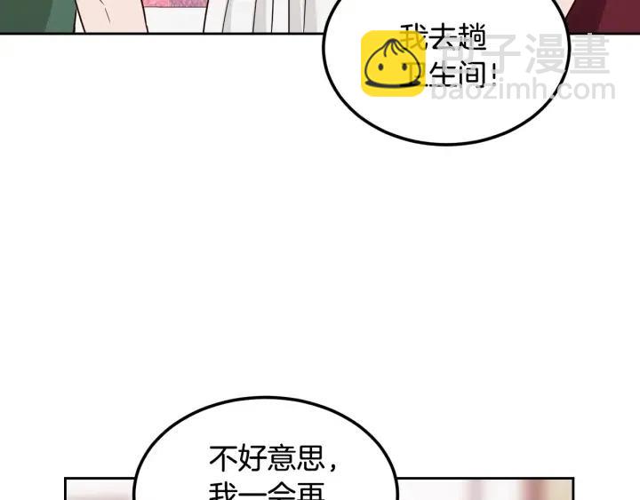 第56话  跟踪狂？78