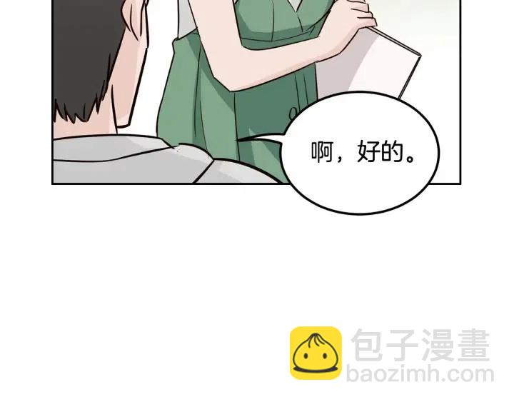第56话  跟踪狂？80