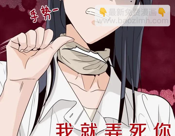 第56话  跟踪狂？91
