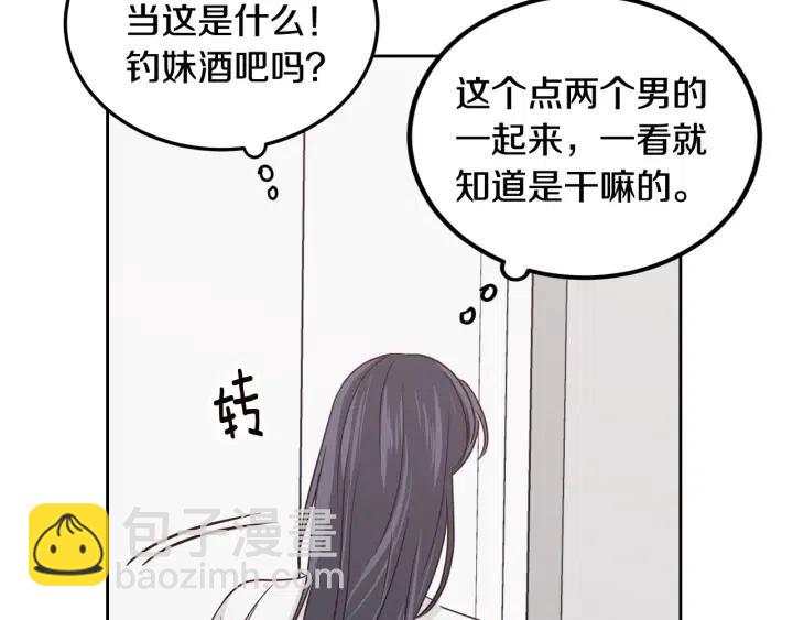 第56话  跟踪狂？96