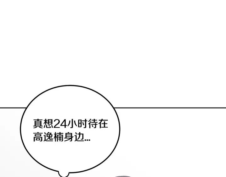 第56话  跟踪狂？98