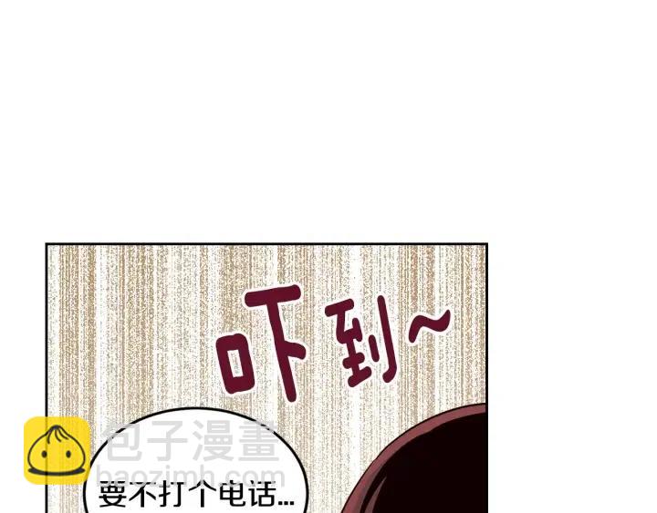第70话 逸楠的烦恼11