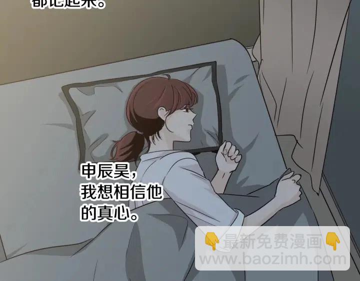 第70话 逸楠的烦恼90