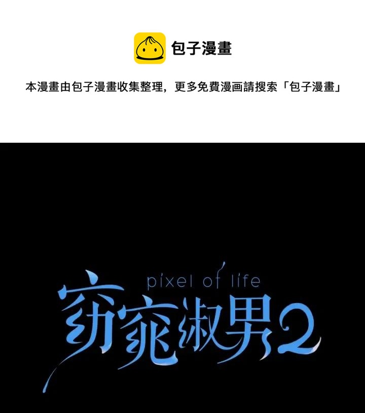 第74话 和我接吻0