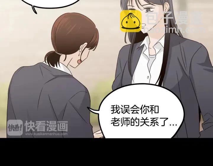 第74话 和我接吻107