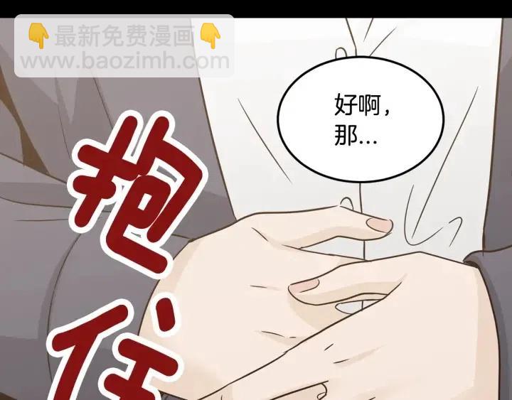 第74话 和我接吻114