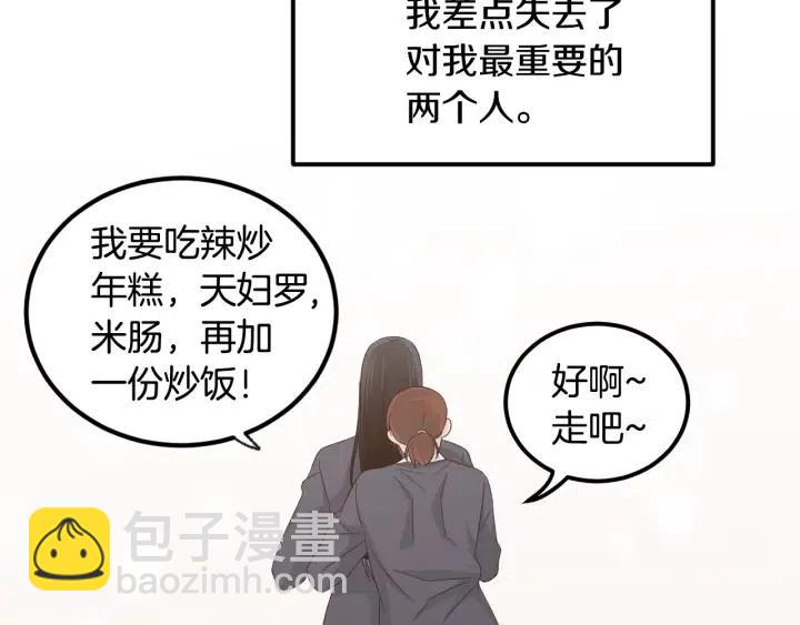 第74话 和我接吻122