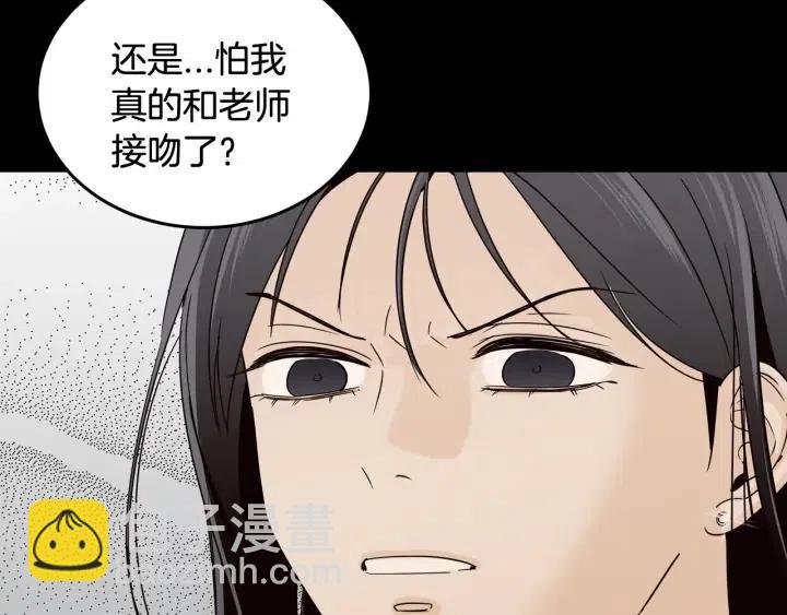 第74话 和我接吻20