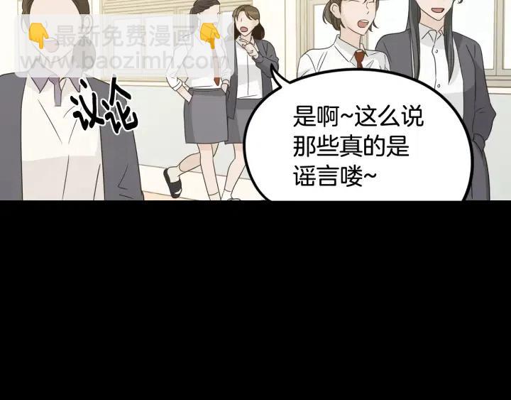 第74话 和我接吻90