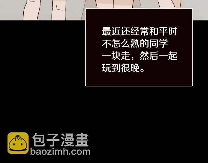第75话 忘记的人12