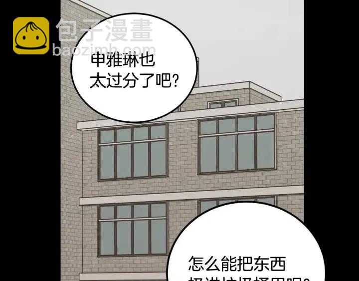 第75话 忘记的人32