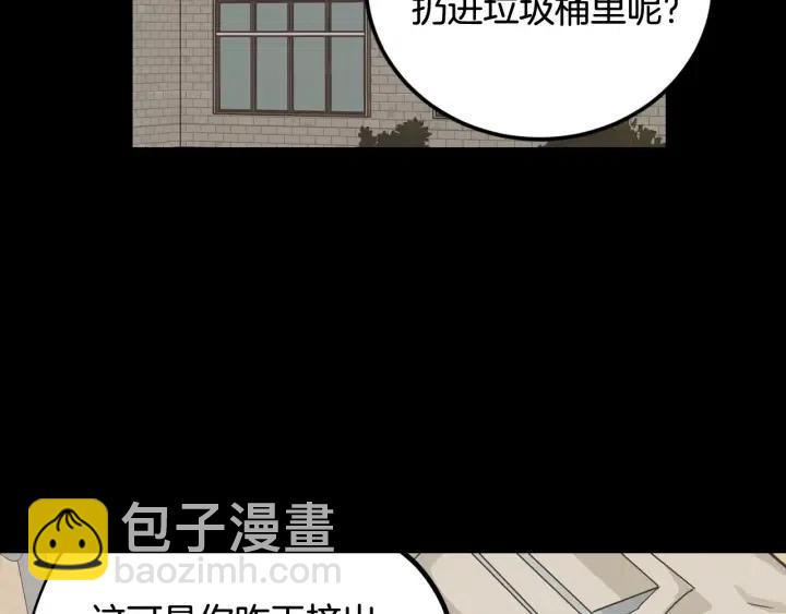 第75话 忘记的人33