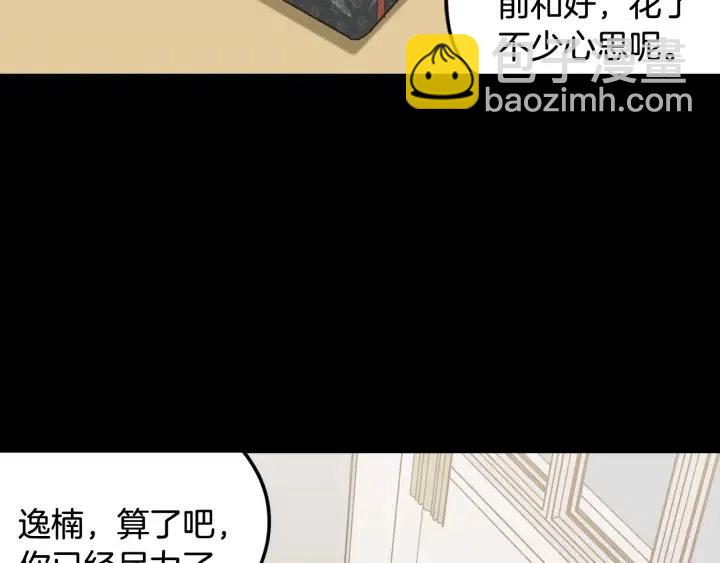 第75话 忘记的人35