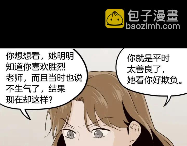 第75话 忘记的人43