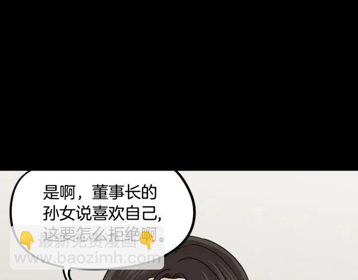 第75话 忘记的人45