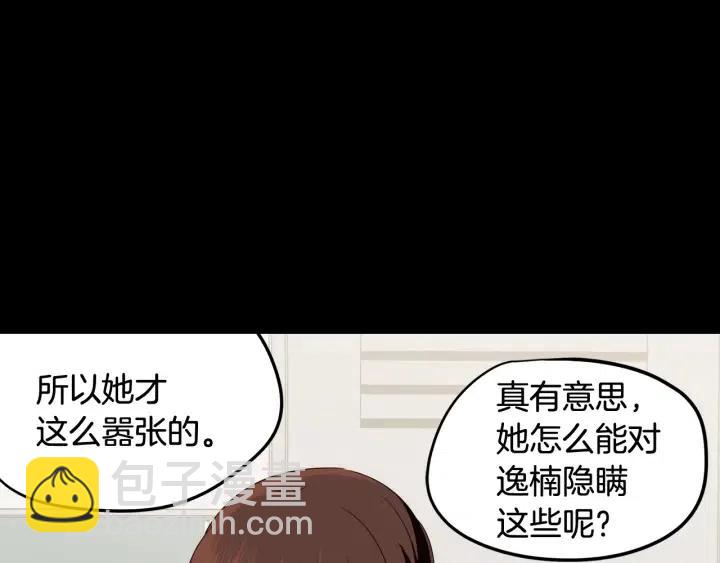 第75话 忘记的人51