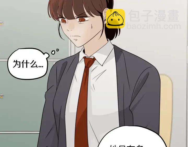 第75话 忘记的人52