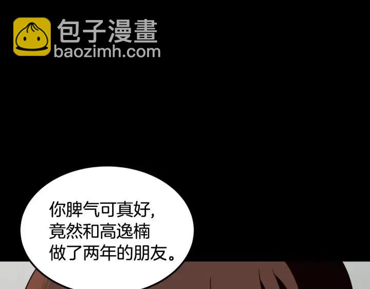 第75话 忘记的人76