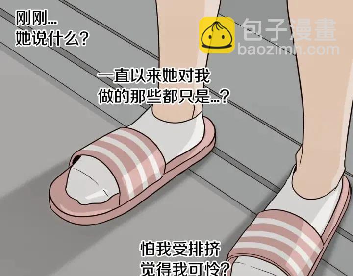 第75话 忘记的人83