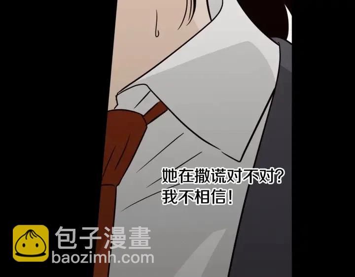 第75话 忘记的人88