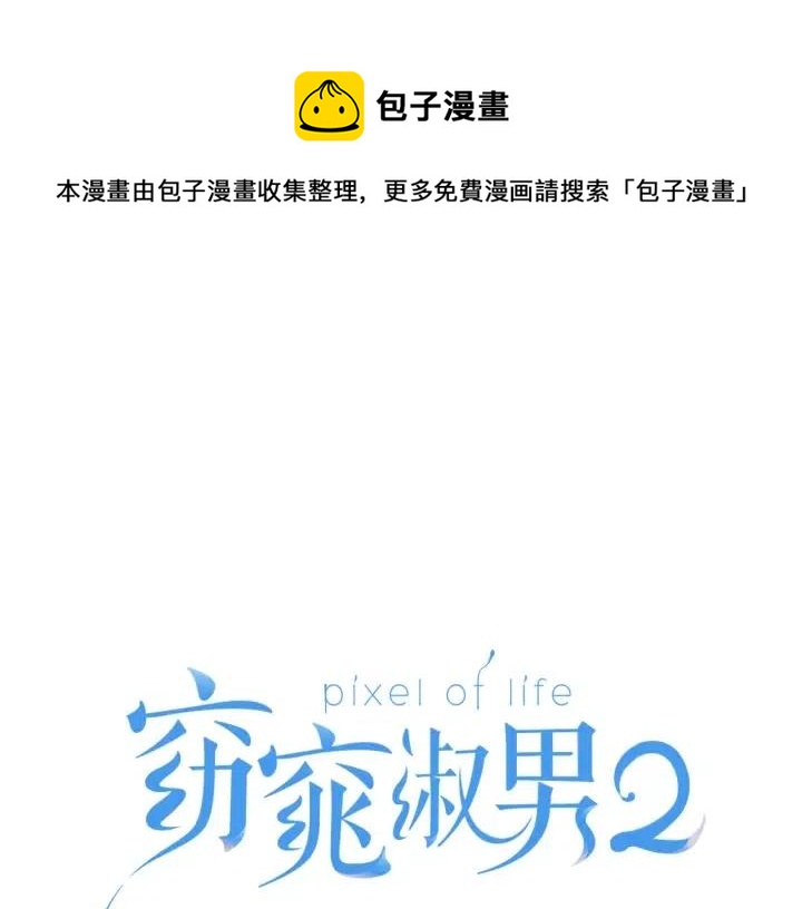 第80话 无论怎样都能找到你0