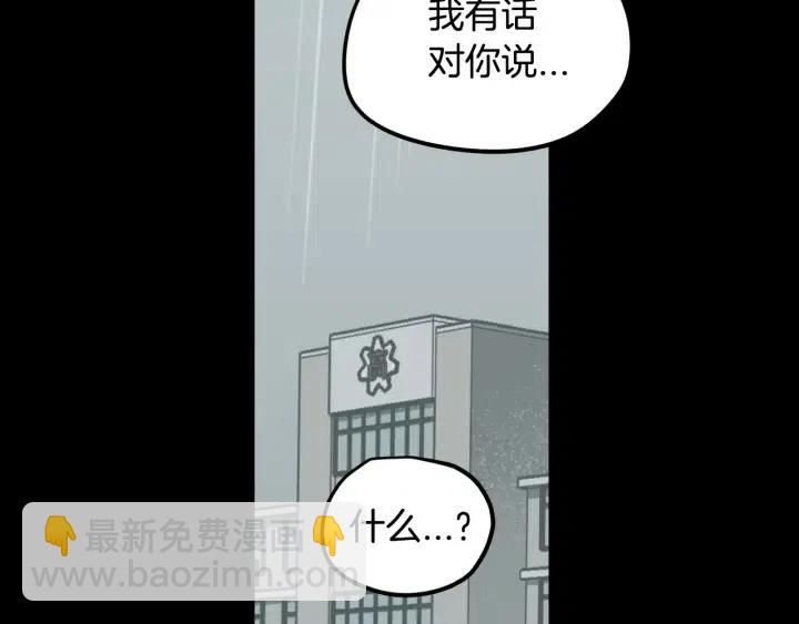 第80话 无论怎样都能找到你110