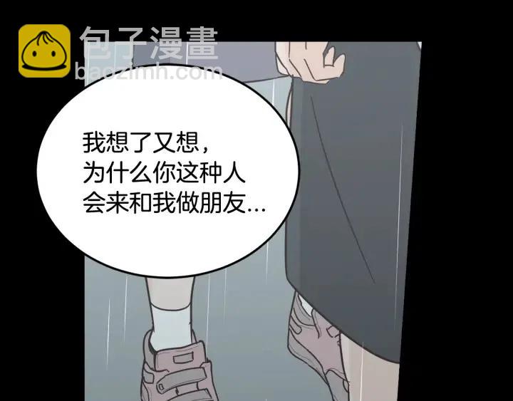 第80话 无论怎样都能找到你120