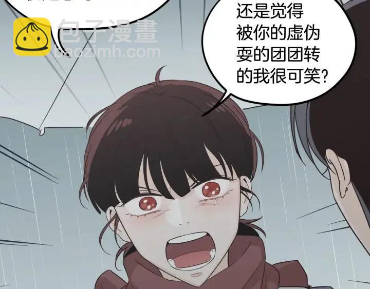 第80话 无论怎样都能找到你123