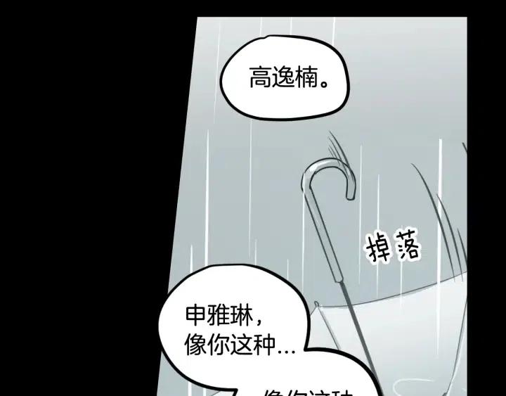第80话 无论怎样都能找到你135