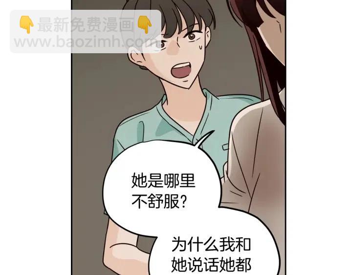 第80话 无论怎样都能找到你21