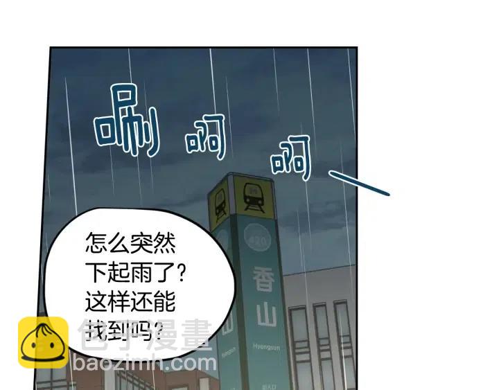 第80话 无论怎样都能找到你27