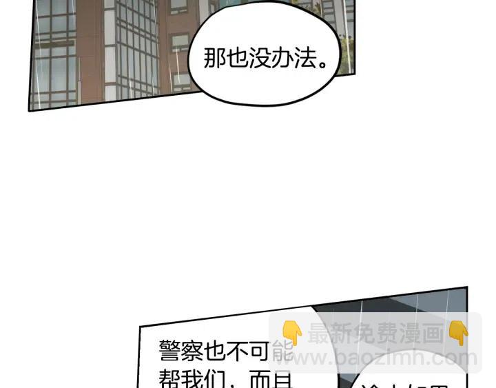 第80话 无论怎样都能找到你28