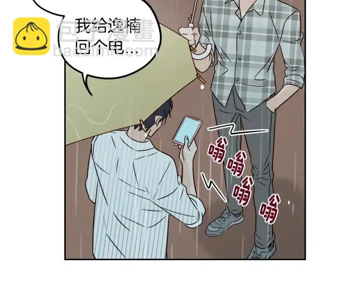 第80话 无论怎样都能找到你33