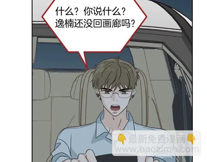 第80话 无论怎样都能找到你37