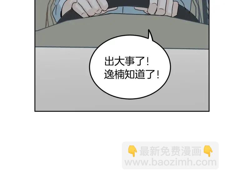 第80话 无论怎样都能找到你38