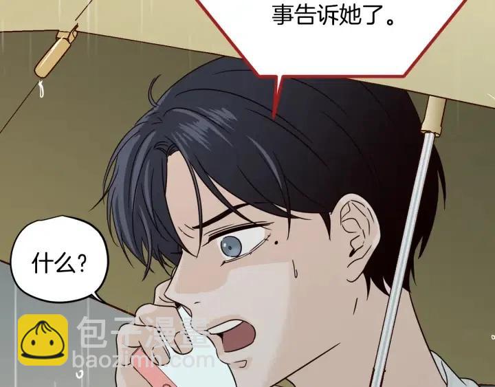 第80话 无论怎样都能找到你40