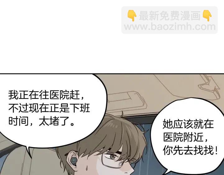 第80话 无论怎样都能找到你42