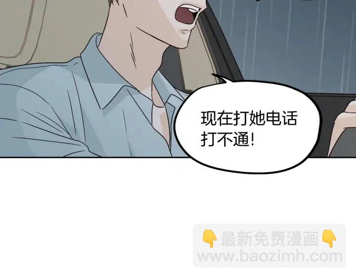 第80话 无论怎样都能找到你43