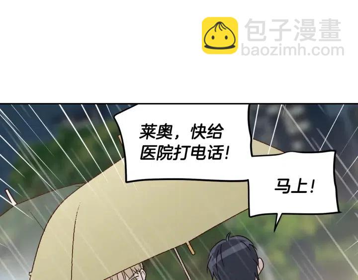 第80话 无论怎样都能找到你44